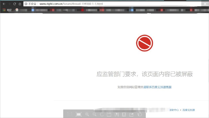 虽说百度云加速和 CloudFlare 有联系，不过我建议立刻弃用
