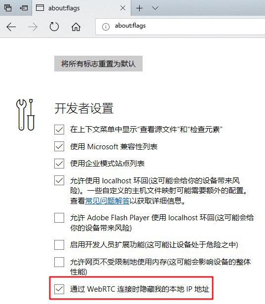 Edge 这个居然不是默认选中的