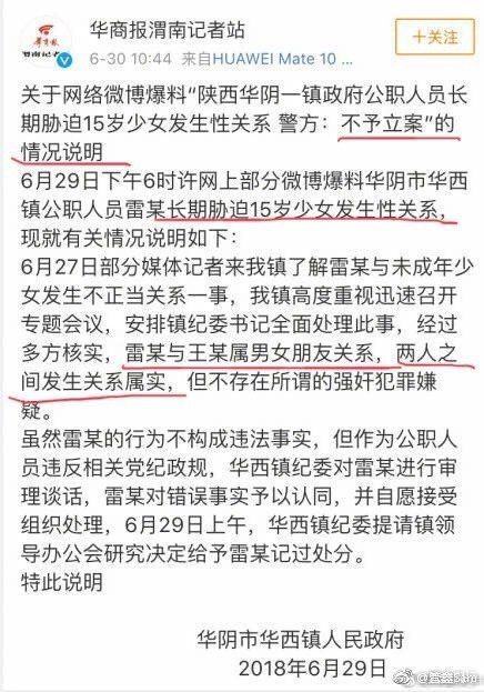 十四五岁的未成年人，不能看「穿着暴露、动作暧昧」的动漫，但可以「发生性关系」不予立案十四五岁的未成年人，不能看「穿着暴露、动作暧昧」的动漫，但可以「发生性关系」不予立案