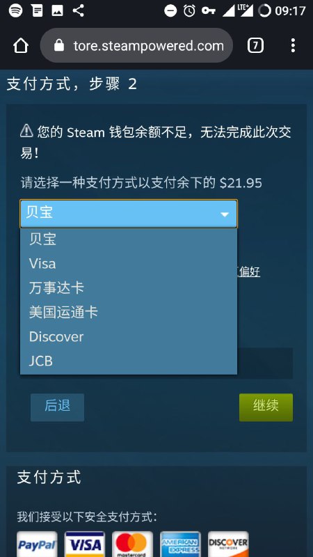 美区支持的支付方式如下