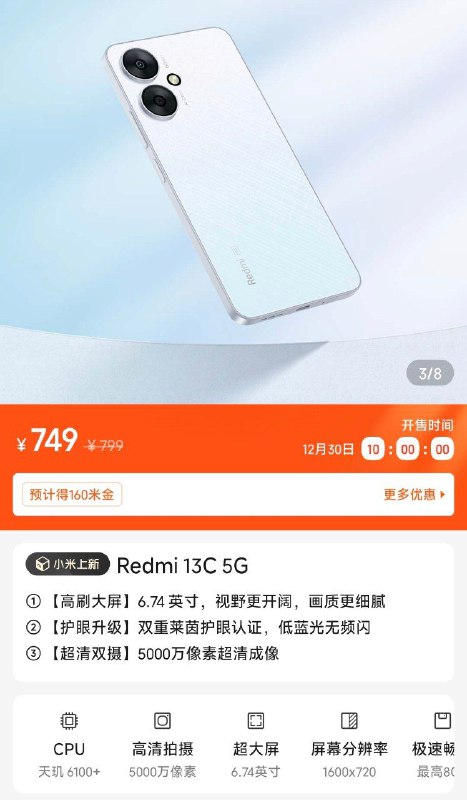 最好看百元机 Redmi 13C 终于回国啦可惜没有国际版的骚绿色，那个是最好看的