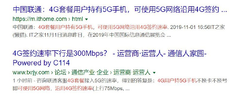 按这个看的话 LTE流量套餐接5G基站是限速300M的 感觉平时不需要高速的情况够了