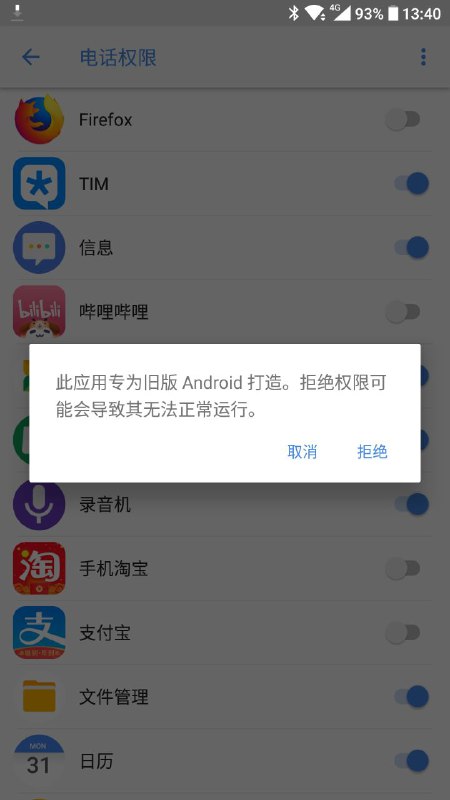 垃圾 TIM