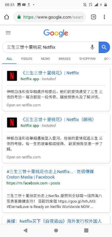 经 @huangxin 提醒天盛长歌三生三世十里桃花香蜜沉沉烬如霜也在 Netflix 上有
