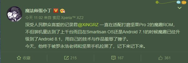 知名动漫博主 @魔法师蛋小丁 也持有相似观点（不过根据动态来看还是称之为知名数码博主更为合适？）
