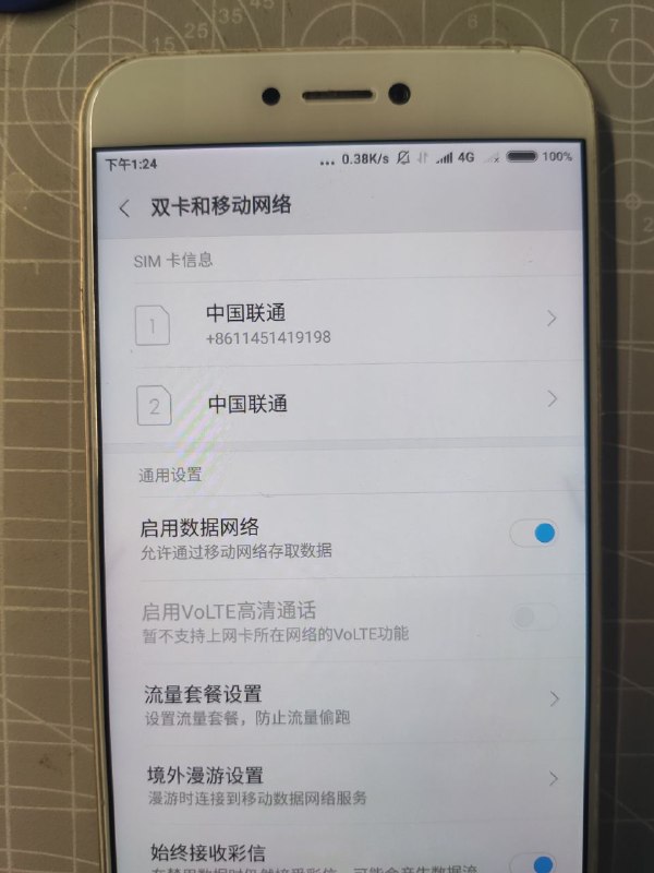这是另一种表现(请注意第二张 SIM 卡的信号条)