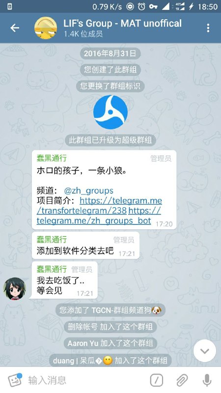 LIF's Group 创建已一年有余，好耶！（曾用群名：MyAndroidTools、MAT - 广场）@MyAndroidTools