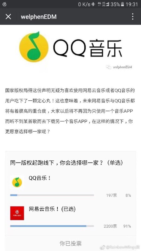 QQ音乐有点后悔这个决定了