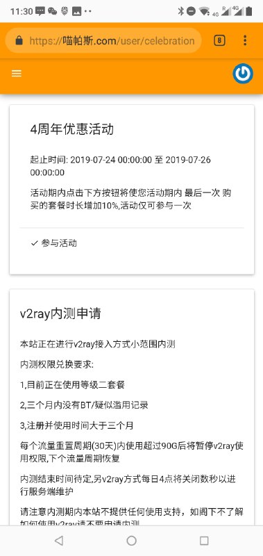 #跑题 无意中发现年付无优惠的喵帕斯难得地搞活动了，持有这家机场并有意提前付款获得优惠的朋友可以考虑一下