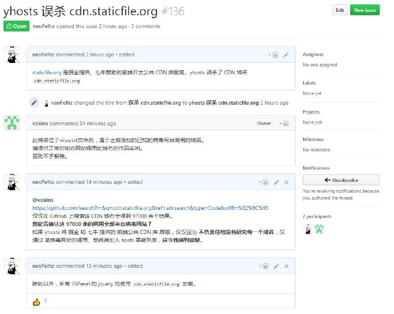 对话片段截图，防止维护者 edit issue