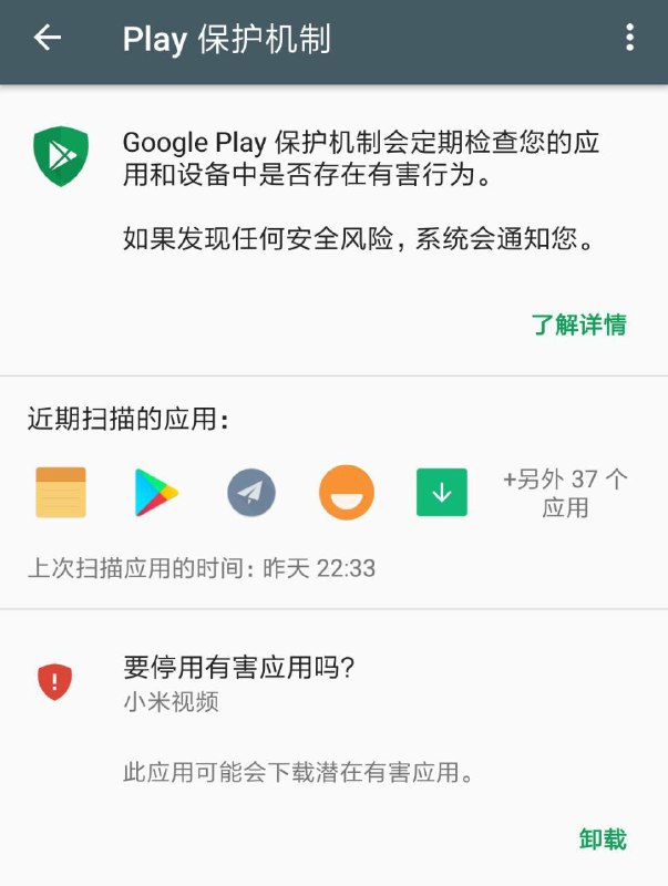看来不是误报 🌚