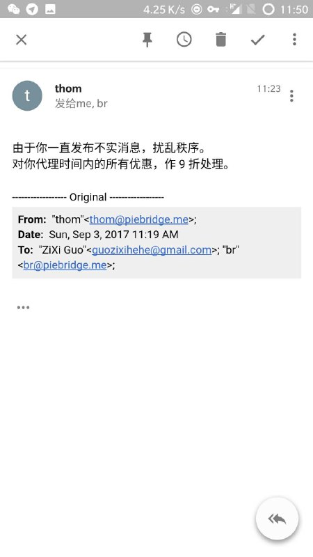 “扰乱秩序”？你以为你是谁啊？你是警察还是法院的？单方面终止服务，我和之前找我买过黑域 Play 兑换码的人是可以告你的，知不知道啊？只是因为异地和诉讼成本等会超过涉案金额，所以你没能成为被告，仅此而已