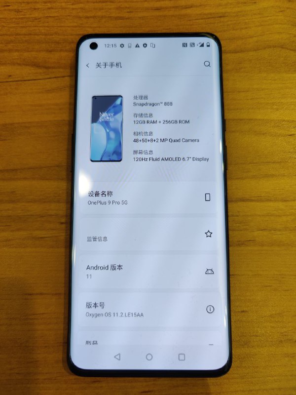 #一加9Pro体验报告 昨晚一不小心把手机刷死了（开机进9008的那种），今天拿到售后，售后尝试刷机也刷不进
