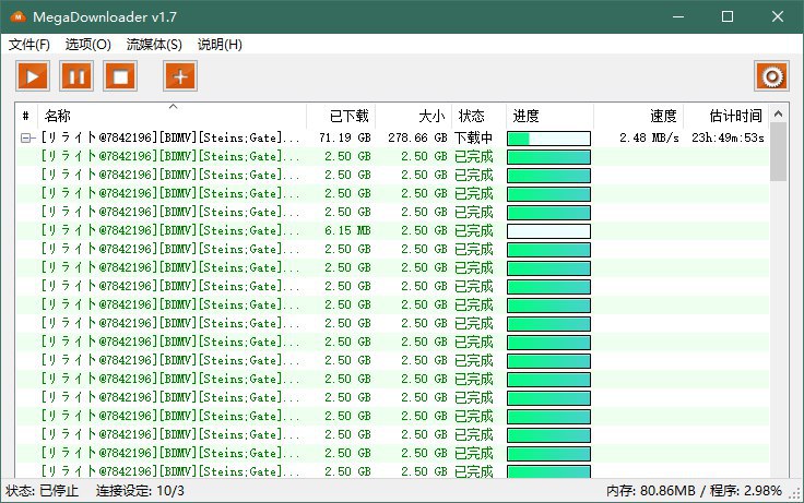 MEGA 坏文明！我讨厌 mega（