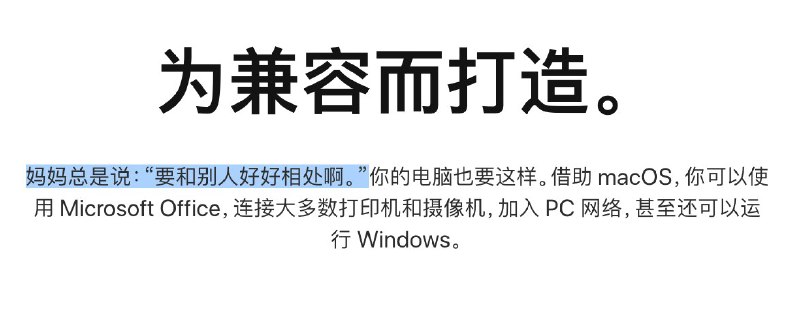 妈妈总是说：“要和别人好好相处啊