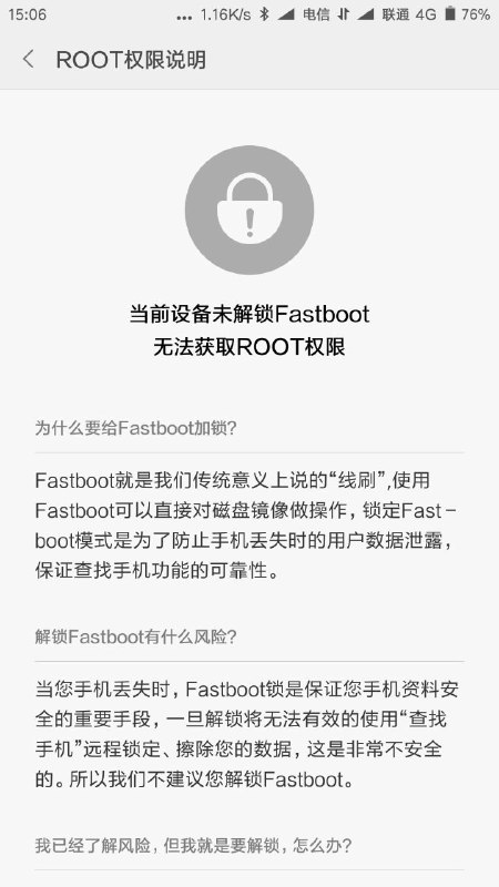 刷了 Magisk 之后，小米自带的安全中心被骗了