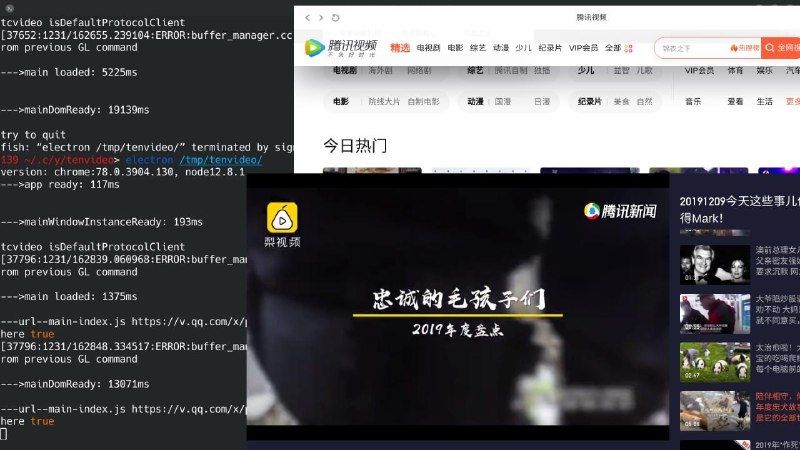 解压之后的腾讯视频甚至可以直接用系统 Electron 打开（x