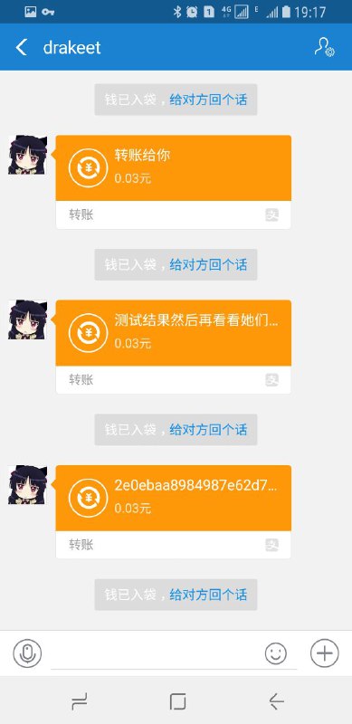 支付宝 偷摸删除我的转账备注，我的支付宝转账给别人，只要带有“激活码”备注字样，到对方那里便看不到我的备注内容，对我也没有任何提醒，这相当于偷偷拦截修改用户的转账和消息内容，我不知道是不是 bug 还是支付宝真的太坏了...（附图中第一张是我的支付宝截图，可见第一条消息都有“激活码”字样，第二张是对方账号看到的转账结果，第一条的备注被删去了，变成只有“转账”两个字