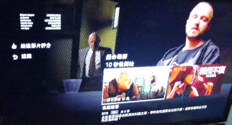 关于一段时间之前有媒体报道 Netflix 投放广告的事情，频道主想来想去觉得唯一能认为是广告的界面是这样的，即：在用户看完一集非 Netflix 自制内容时，停留20s给用户推荐一个 Netflix 自制内容