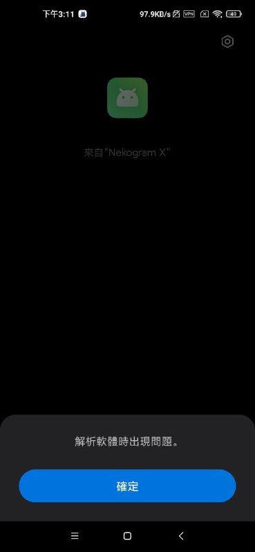 有群友反馈在 MI 10 的 MIUI 最新内测版 20.8.3 (Android 11) 的 com.miui.packageinstaller.apk 里内置了 blacklist.json，若尝试安装该名单内的 apk (包名和 MD5 匹配) 会提示“解析软件包时出现问题”，就像 apk 损坏了一样