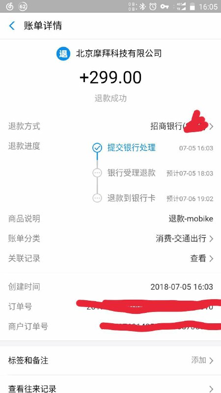 摩拜单车宣布无门槛免押金