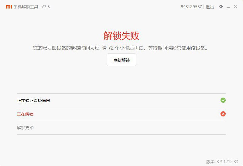 现在内测组也不能秒解了#哦吼完蛋