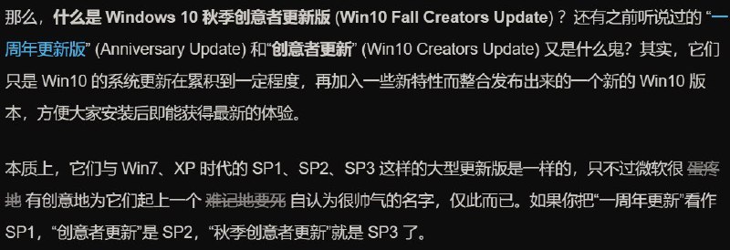 一直不懂 Windows 這些奇怪的更新名字是甚麼，看到這段文字後，秒懂了