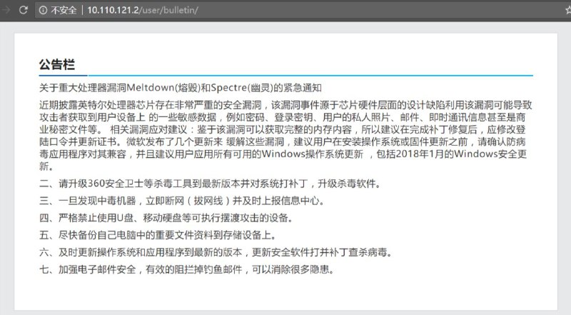 学校公告写的这么专业有几个老师能看懂😑
