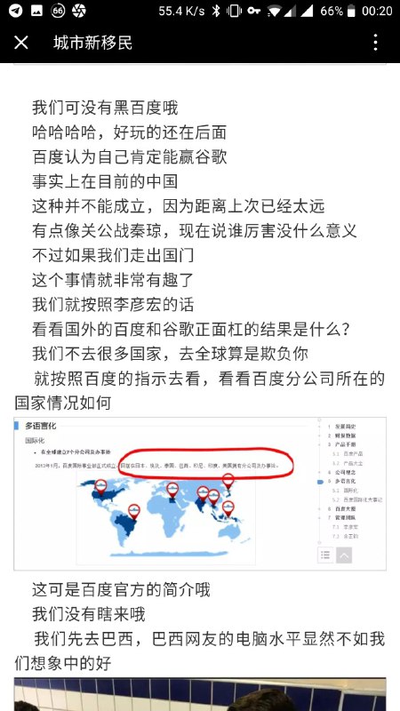 笑死百度在国外这是被剁了啊(链接