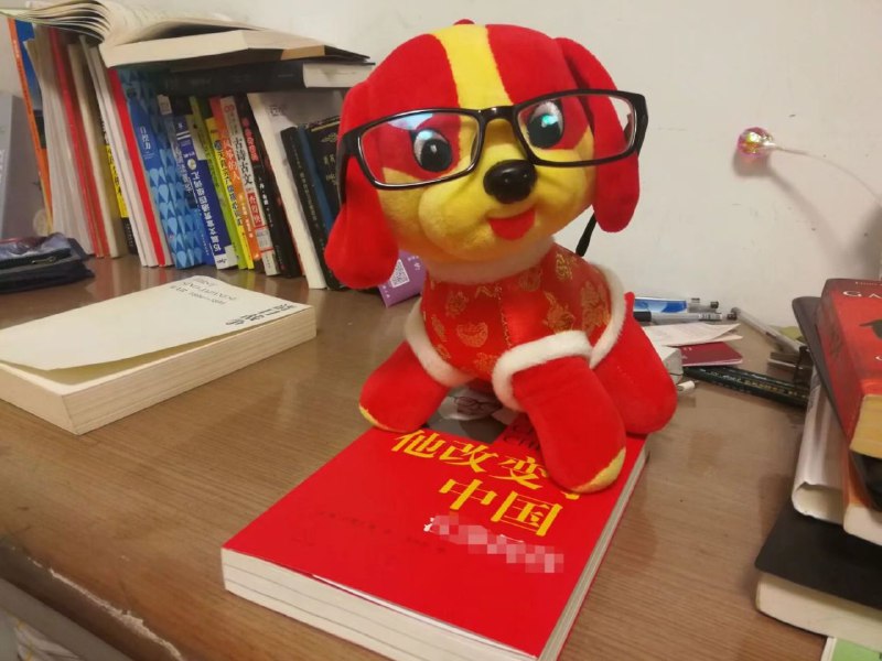 苟年快乐！