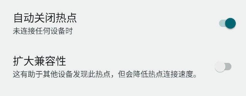 Android 12 PB2 里，热点选项没有选择 2.4G/5G 频段了，取而代之的是这个Google 为了照顾看不懂的人也是拼了