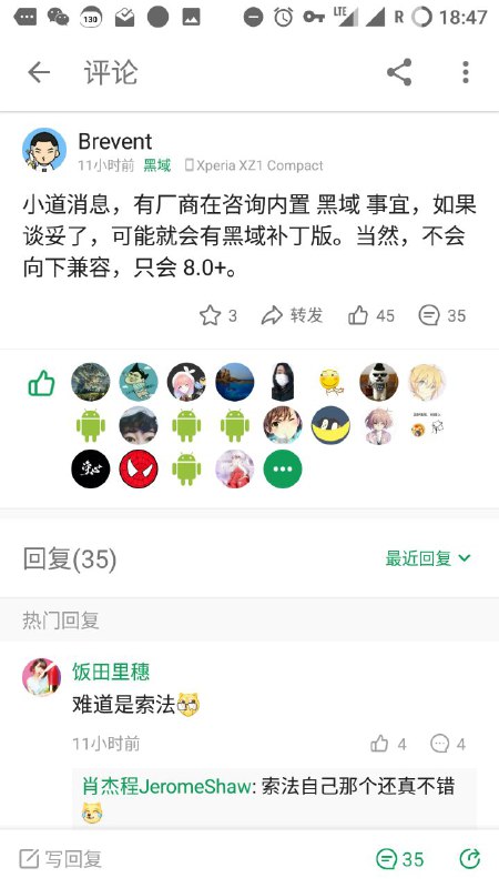 如有越来越多的国内厂商引入黑域或类似技术，国内普通 Android 用户的使用体验大概会小幅好转