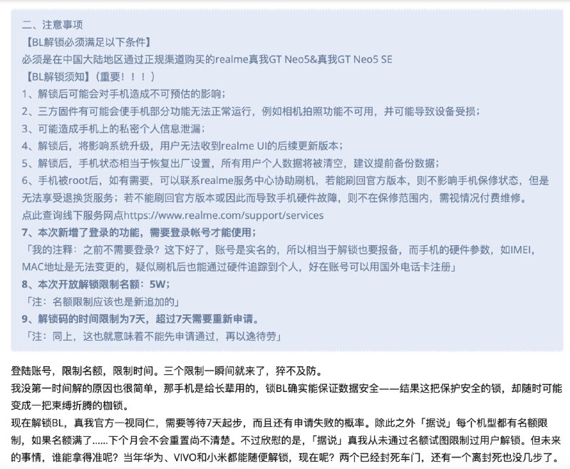 source越封闭（解锁越困难）可能也会间接导致以后该机型/品牌的第三方 ROM 越少（乐意研究的开发者肯定先搞好解锁的啊），能解锁但没的玩也很头疼，只能说以后买之前先充分查阅资料吧🌚source越封闭（解锁越困难）可能也会间接导致以后该机型/品牌的第三方 ROM 越少（乐意研究的开发者肯定先搞好解锁的啊），能解锁但没的玩也很头疼，只能说以后买之前先充分查阅资料吧🌚