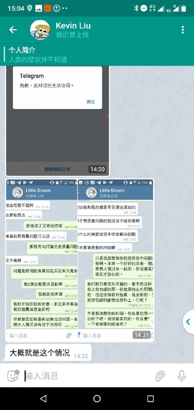 今日有朋友私聊我说了他的辛酸泪，故再次友情提示: 频道主不建议购买某个曾经挂过我的人的任何商品