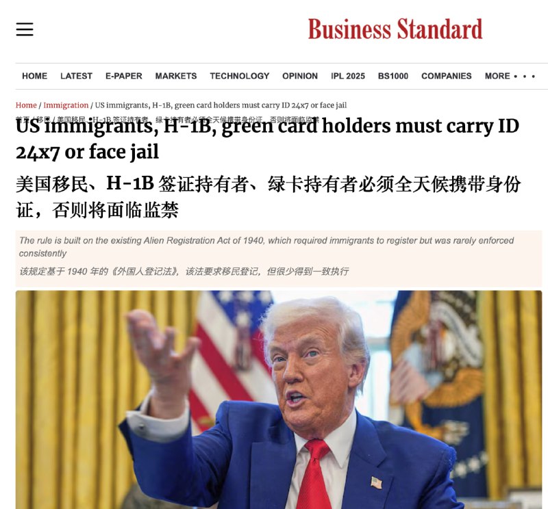 虽然国内也有严格的反三非外国人政策，携带有效证件也不算非常无理的要求，但川普 2.0 时期，结合川普的其他行为，这依然是一种阴阳怪气