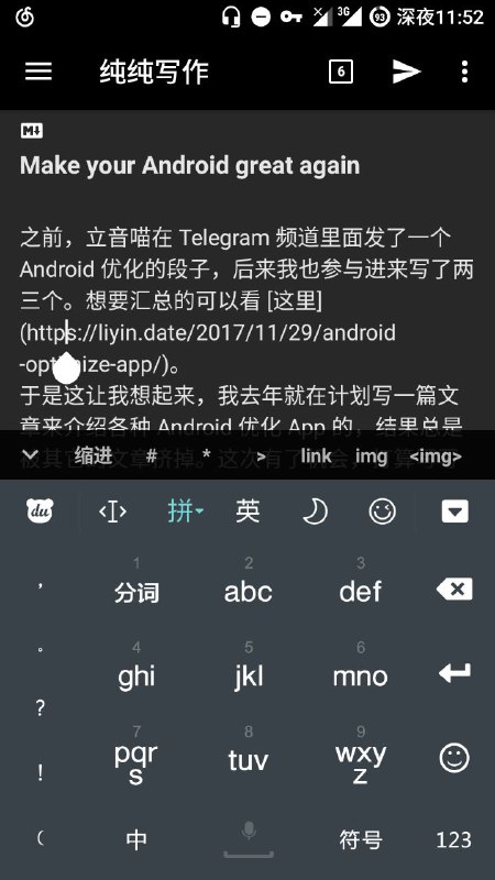 博客除草预定