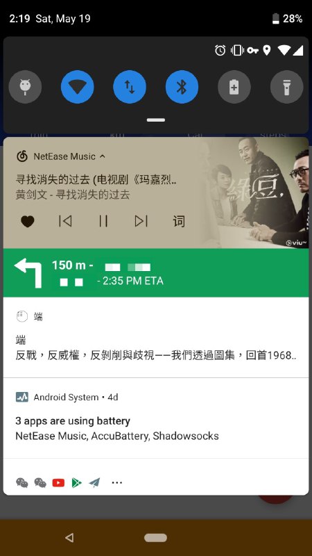 Google Map 內地體驗（1/1）在自動開啟畫中畫模式下，感覺導航多了些趣味