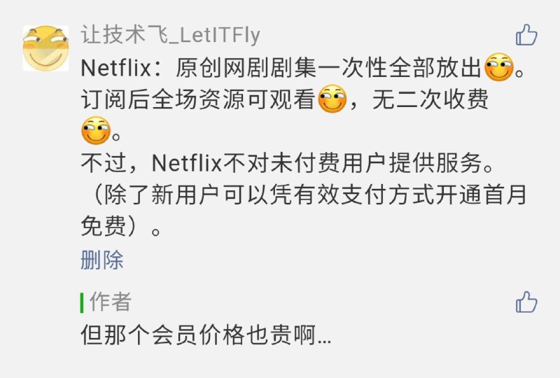 有兴趣的可以去点个赞，让经常看差评的微信公众号的人也了解一下墙外的知名流媒体平台是怎么运作的