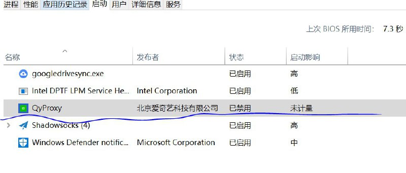 爱奇艺UWP版开始偷偷加启动项了