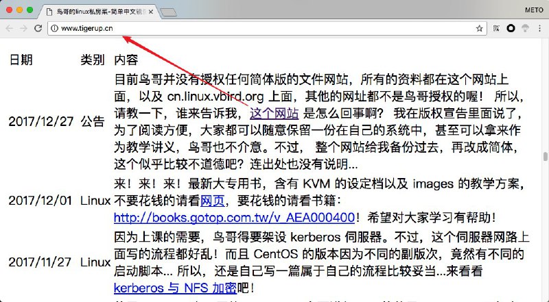 你可能是爬虫的受害者 