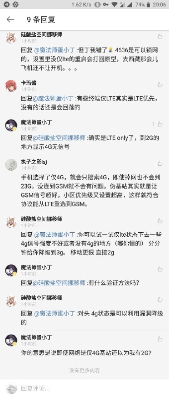 4636 设置锁4G吧🌚