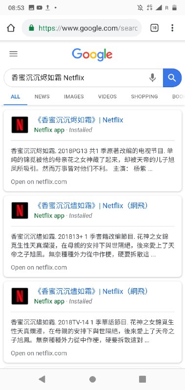 经 @huangxin 提醒天盛长歌三生三世十里桃花香蜜沉沉烬如霜也在 Netflix 上有