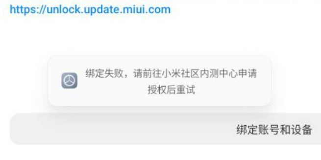 小米社区网友稳定发挥，你米也是光速封堵