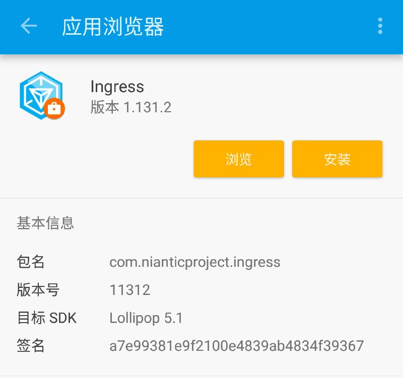 不过严肃地说，Ingress for Android 也的确该更新了，别忘了今年11月Google Play 将禁止 targetSdk < 26的应用在 Play 上推送更新