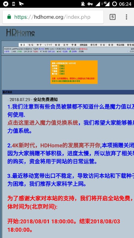 刚通过 HDHome 的新手考核就看到过几天有全站 Free，这可还行😂（合法吸血倒计时😊