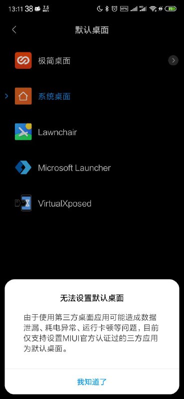 这一天还是来了 #miui #launcher #cnm #scn