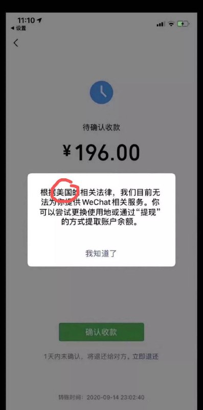 大家近期可能会看到一篇 or 一些自媒体文章提到「微信美国用户被封」、并且认为「能用 WeChat Out 就是微信美区用户」
