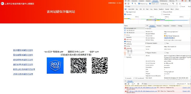 使用漫游卡上网可以依旧被 RST 并跳转