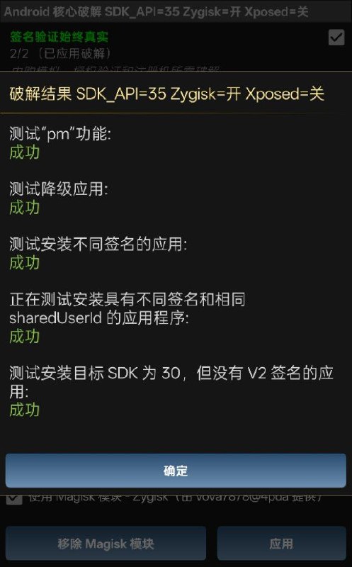 来点火星消息老牌工具幸运破解器 Lucky Patcher 的 Android 核心破解和 Google Play 内购破解功能支持 Zygisk 了，方案由毛子论坛 4pda 提供这两个功能最早便是 Lucky Patcher 提供的，相比于修改系统/应用/虚拟机缓存/Xposed 这四种旧方案，新增的 Zygisk 方案可谓是好处多多直接修改系统虽无需 hook，但在 OTA 后便会失效，需要重新打补丁