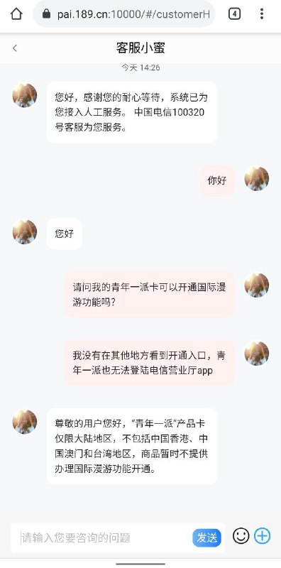 客服已确认此卡不提供国际漫游功能，出境期间这张卡无法接收短信